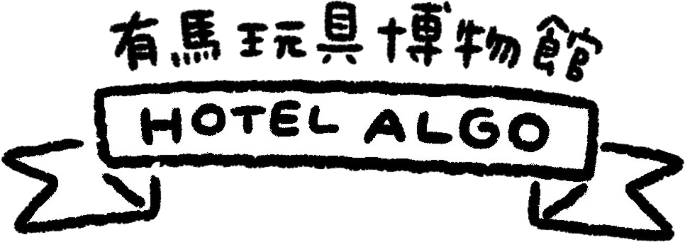 HOTEL ALGO（オテル アルゴ）